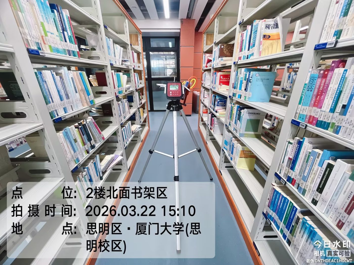 厦门大学图书馆室内空气检测现场采样