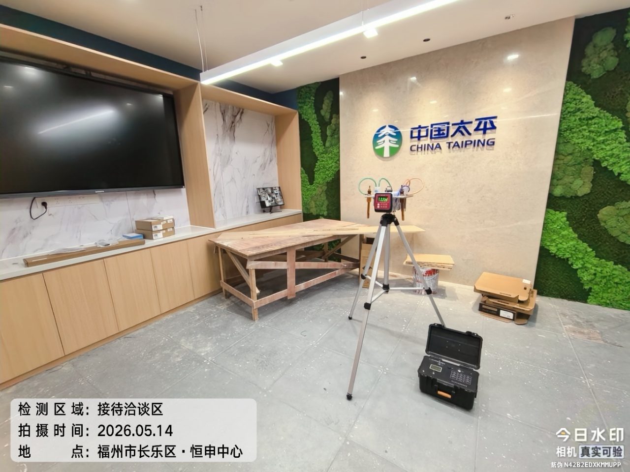 中国太平办公室室内空气检测